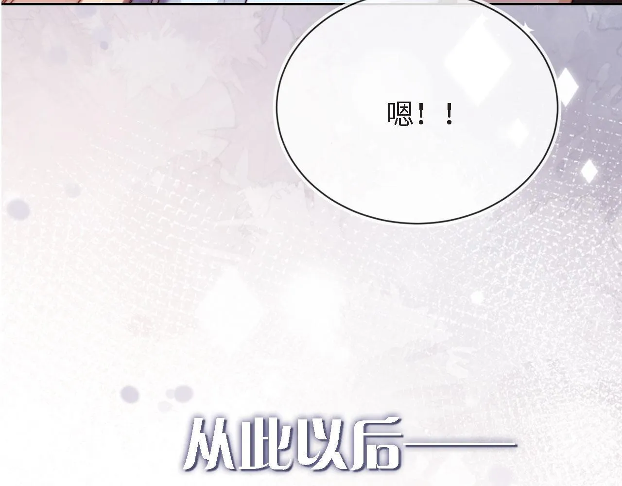 序章 离婚收获崭新人生！ 第22页
