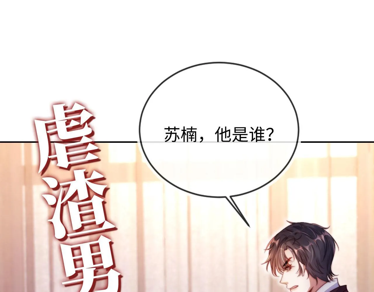 序章 离婚收获崭新人生！ 第24页
