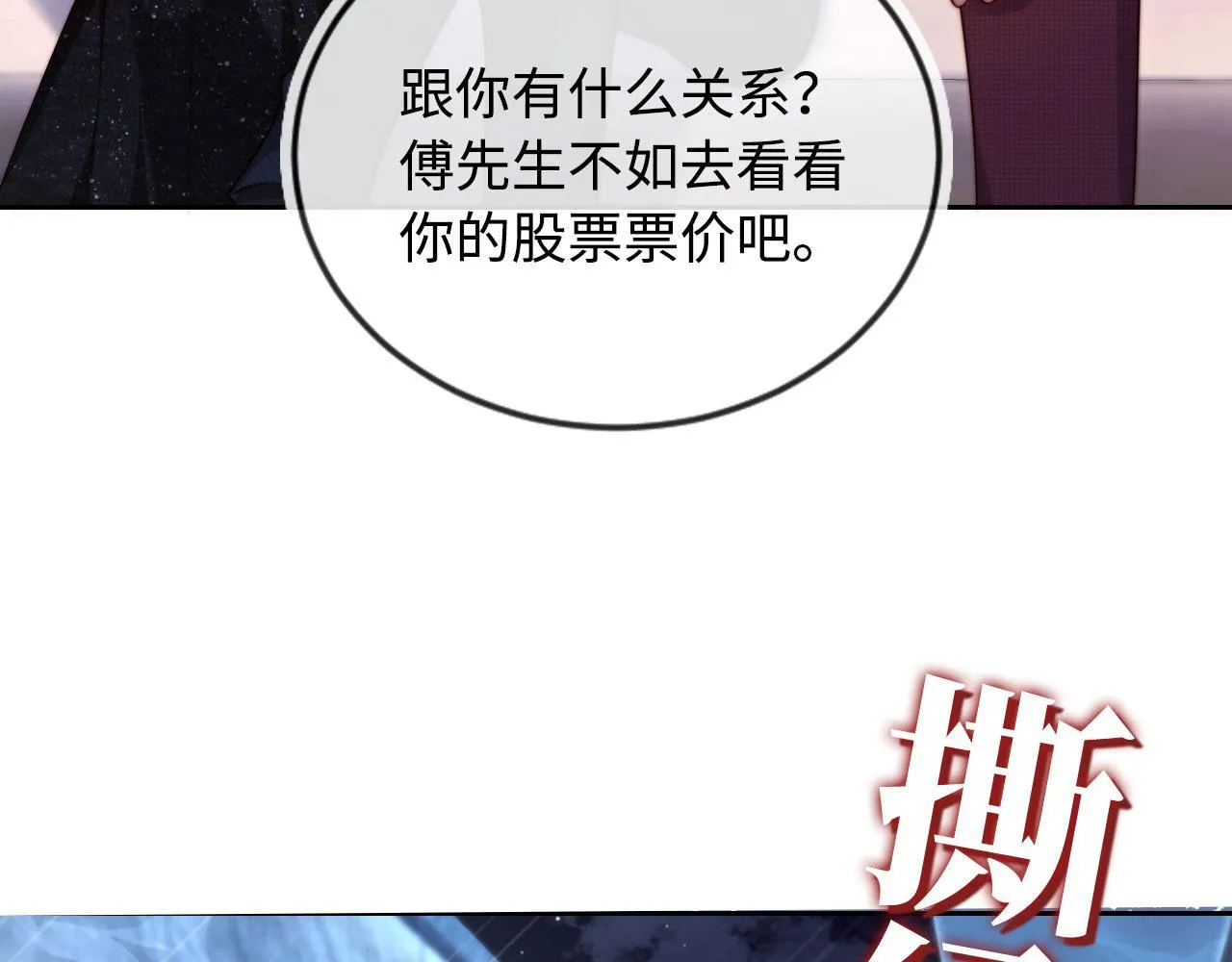 序章 离婚收获崭新人生！ 第26页