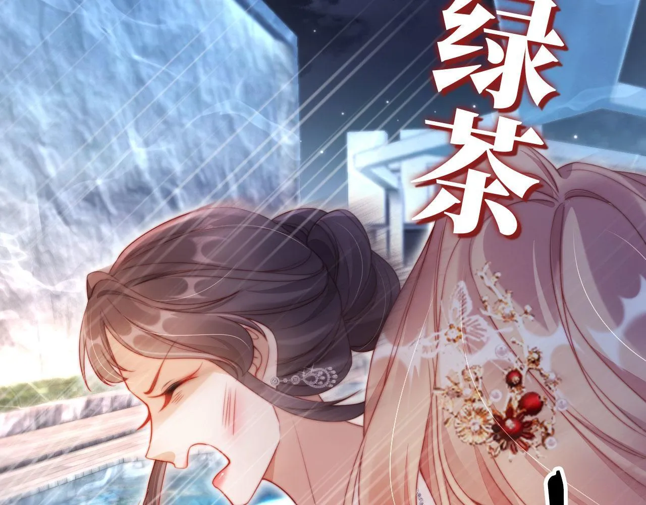 序章 离婚收获崭新人生！ 第27页