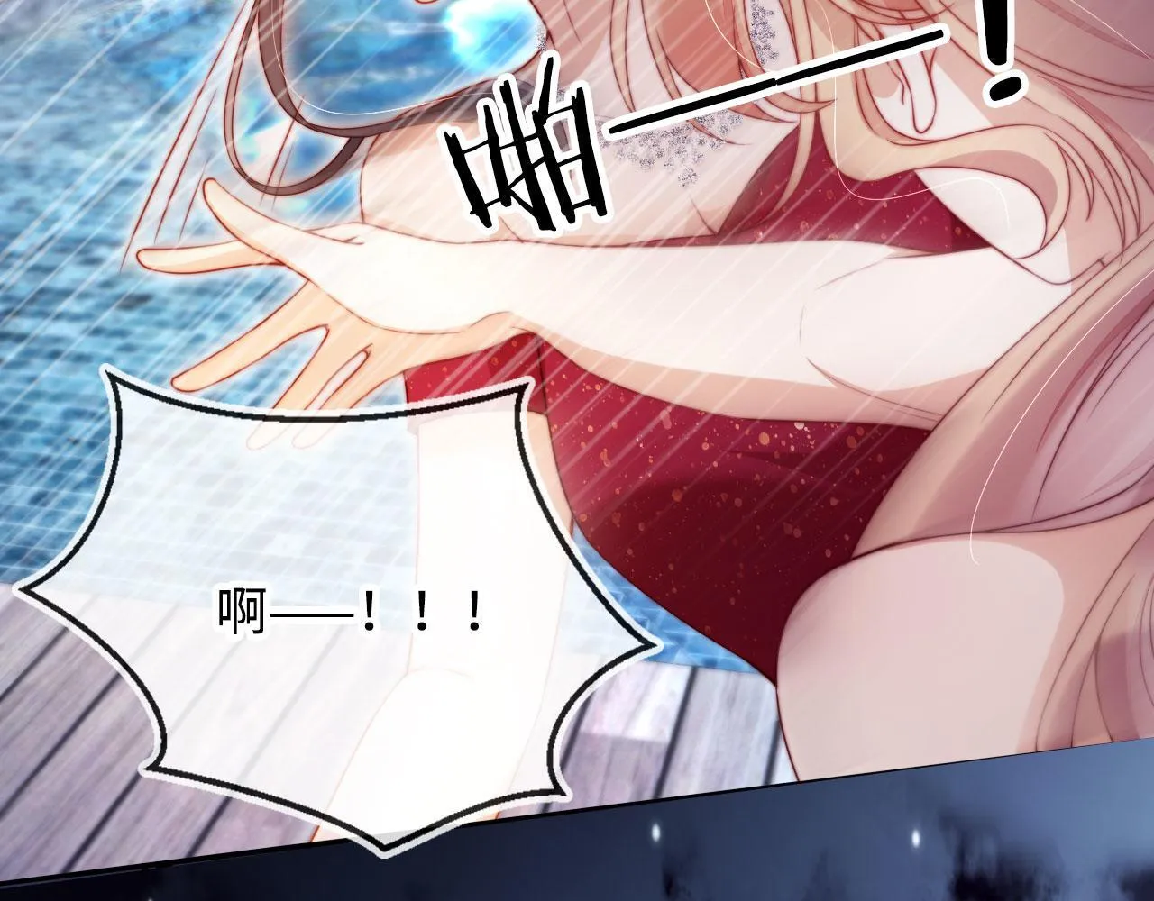 序章 离婚收获崭新人生！ 第28页