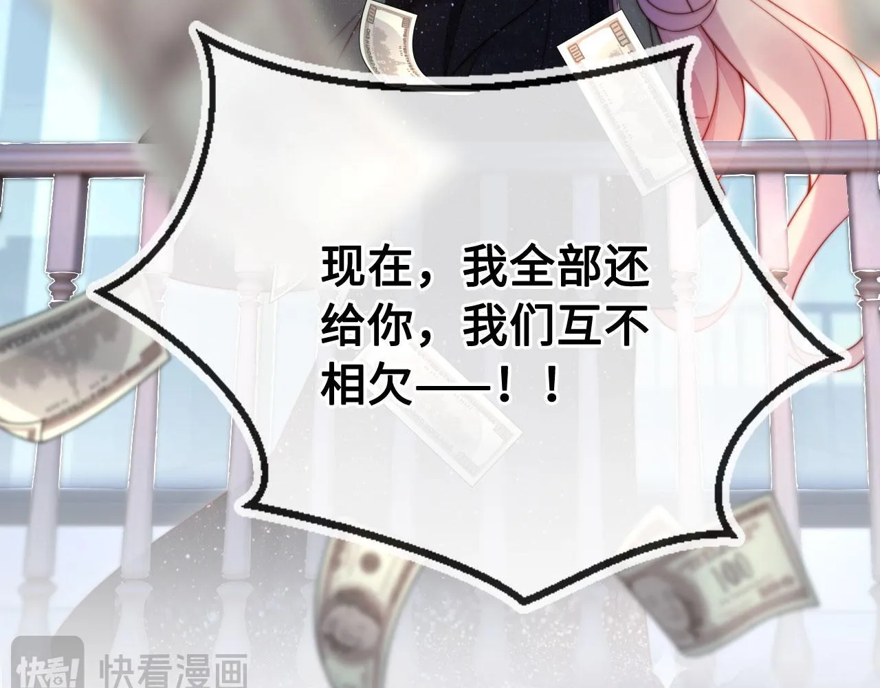 序章 离婚收获崭新人生！ 第34页