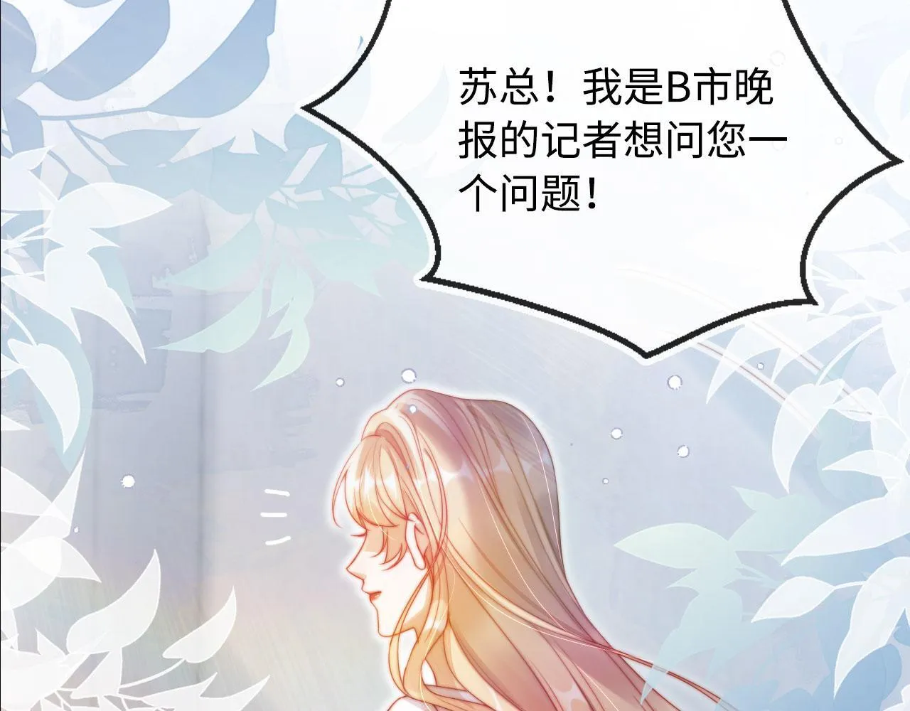 序章 离婚收获崭新人生！ 第37页
