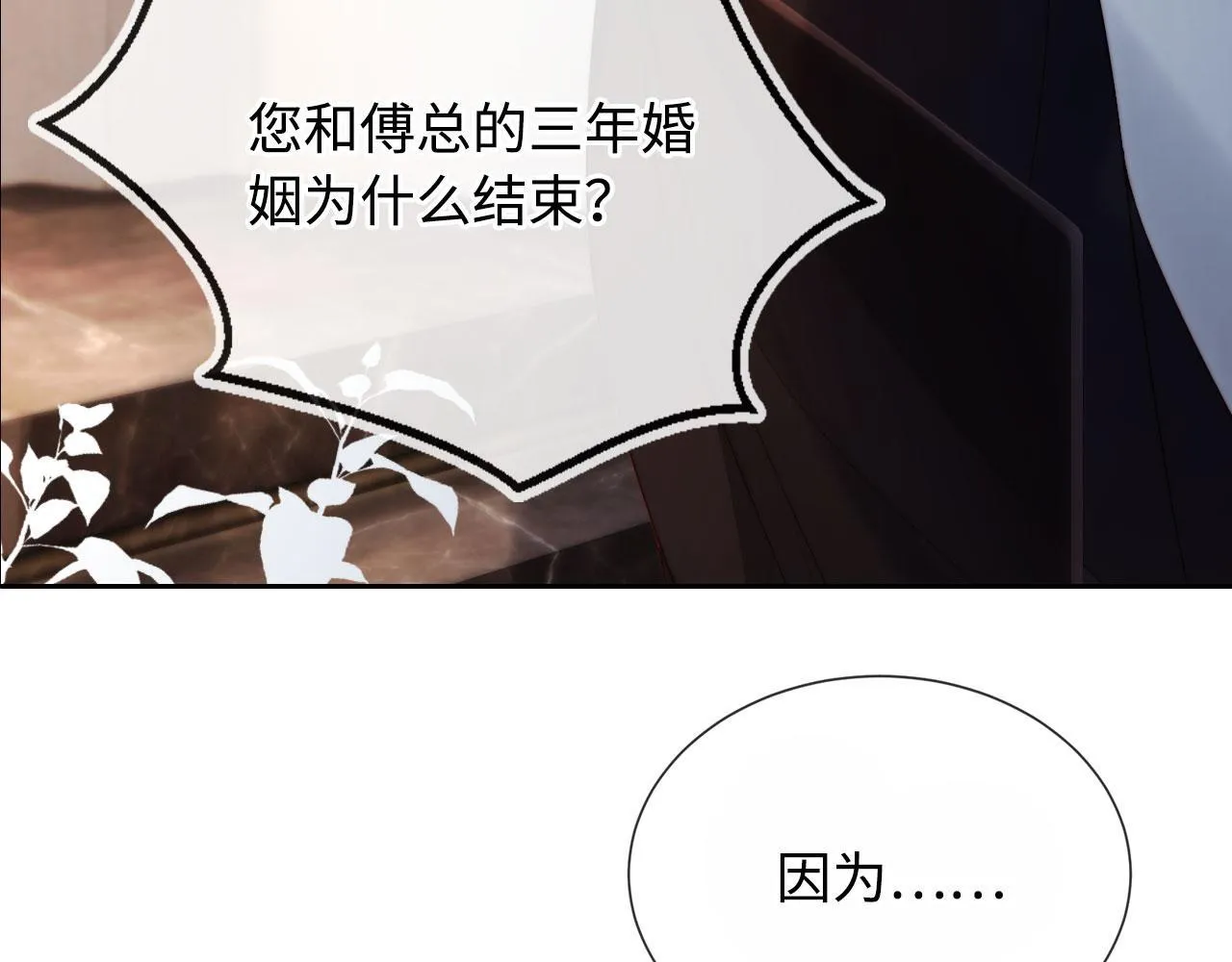 序章 离婚收获崭新人生！ 第39页