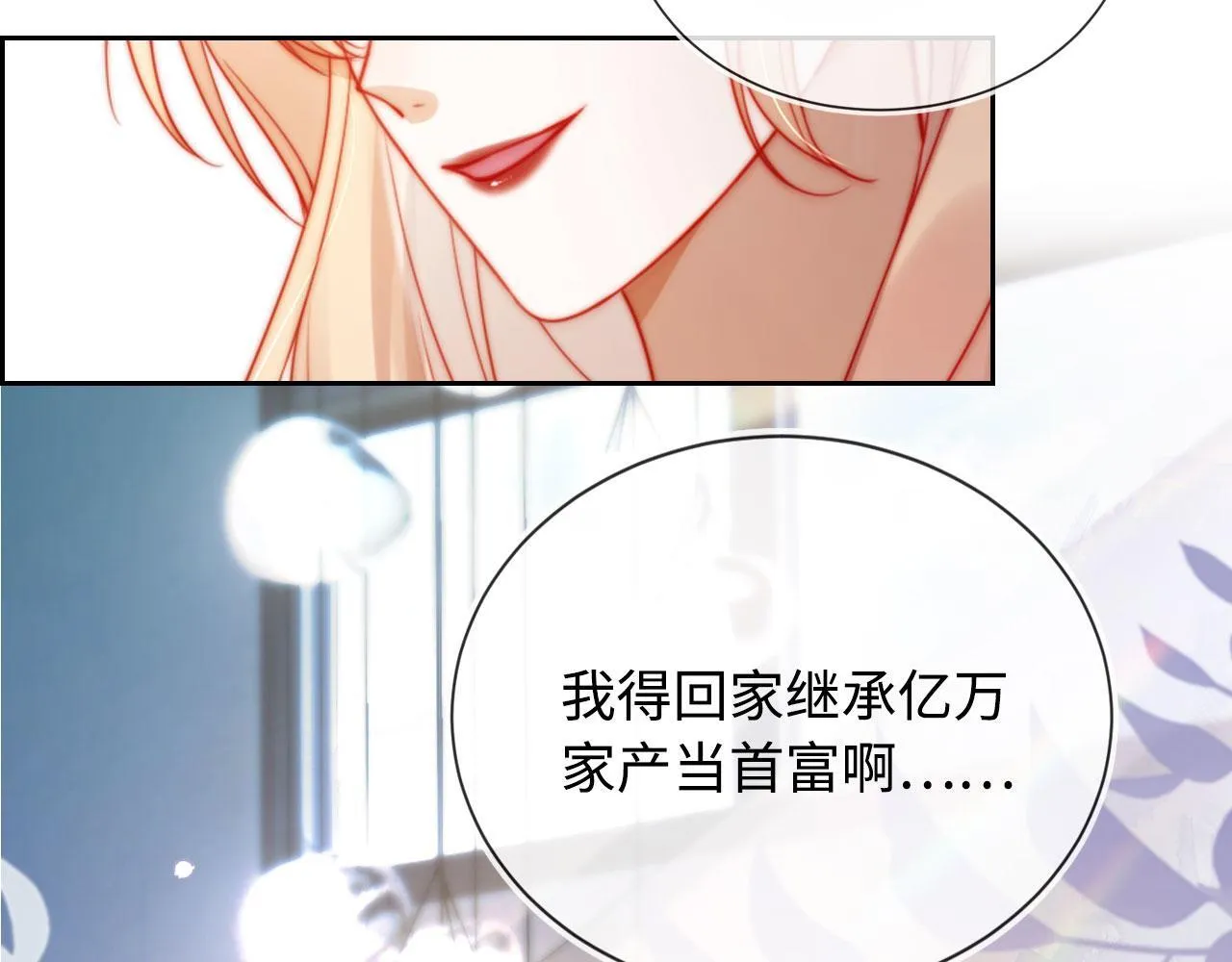 序章 离婚收获崭新人生！ 第40页