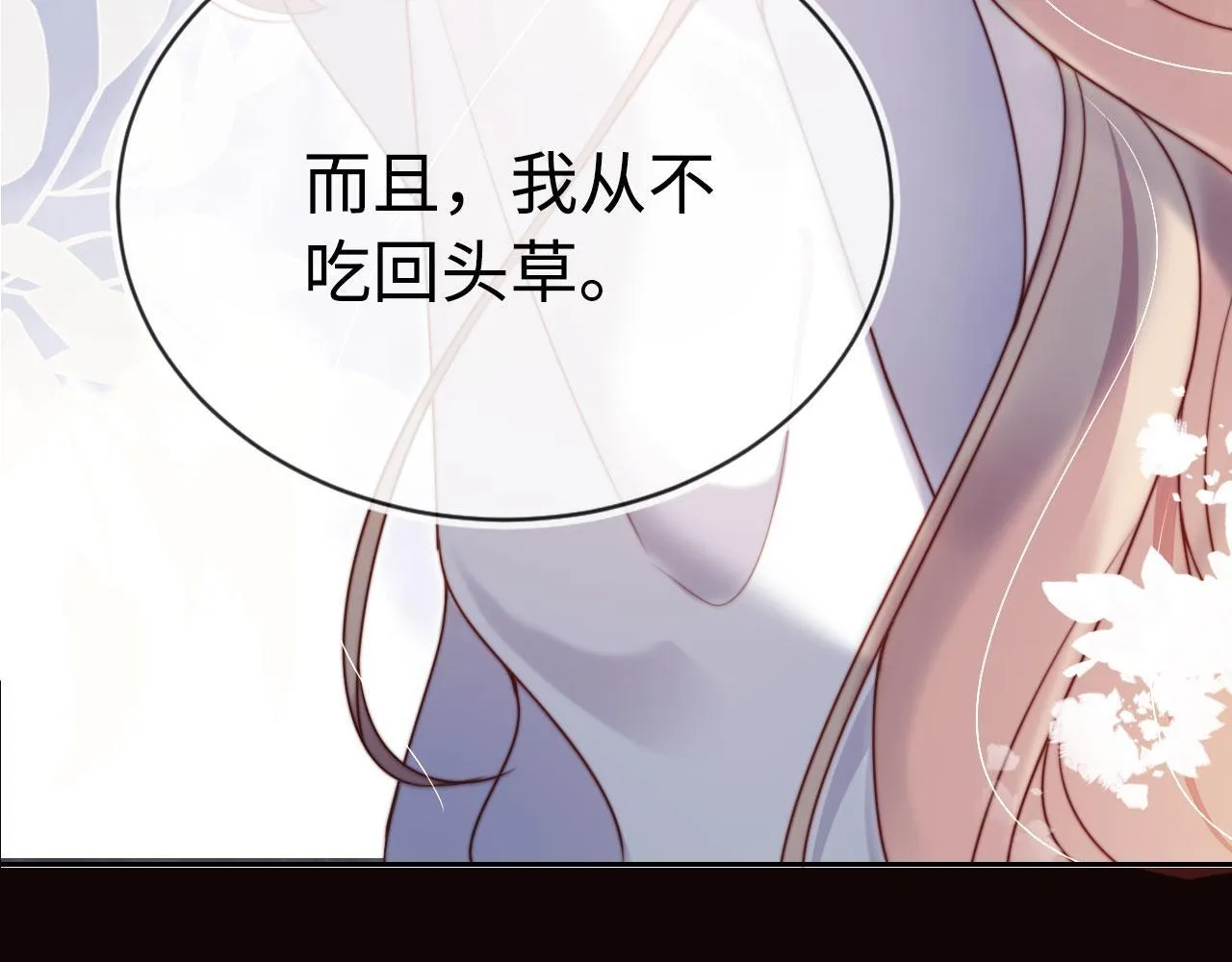 序章 离婚收获崭新人生！ 第43页
