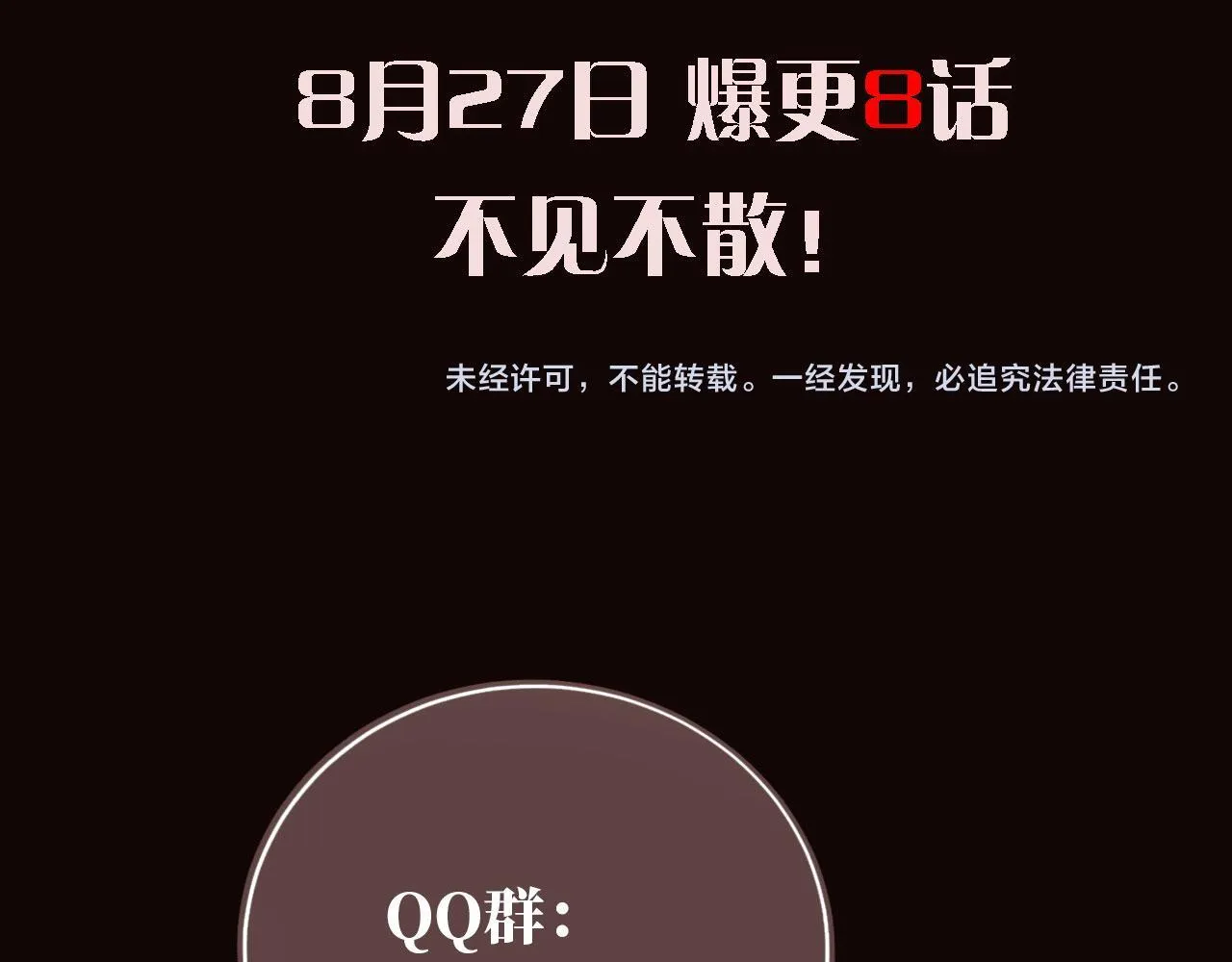 序章 离婚收获崭新人生！ 第45页