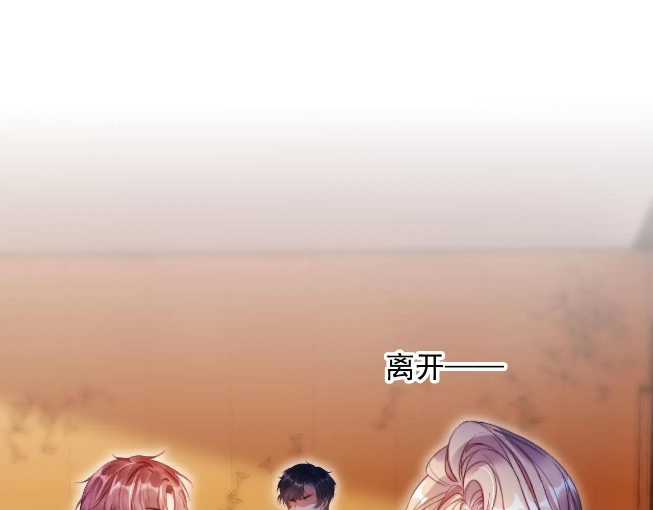 第16话 他急了 第4页