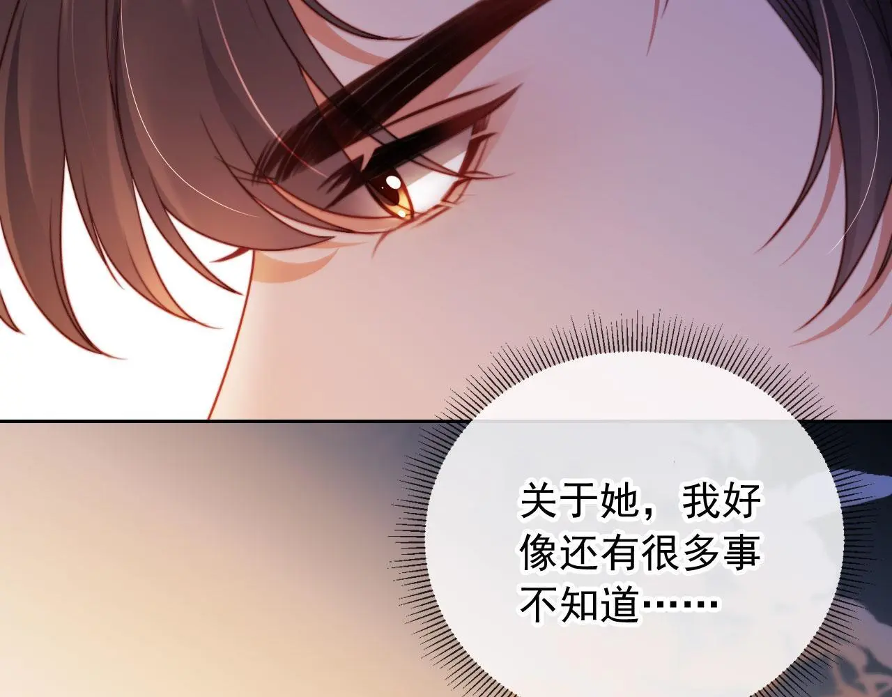 第16话 他急了 第9页