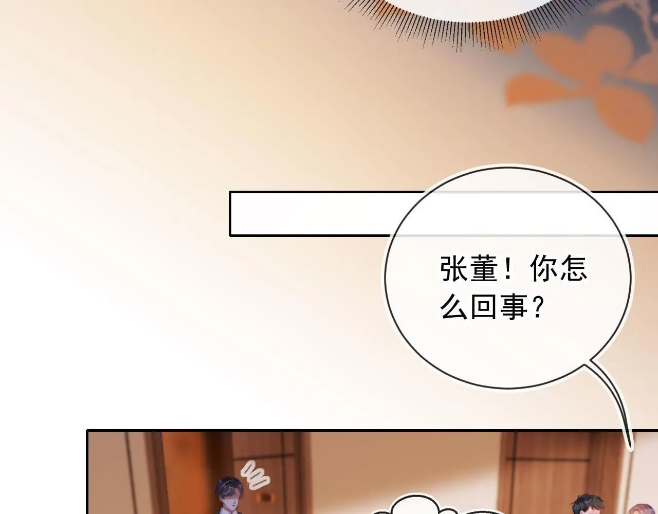 第16话 他急了 第10页