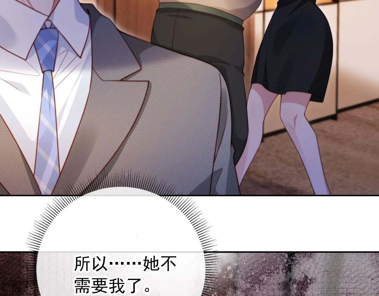 第16话 他急了 第13页