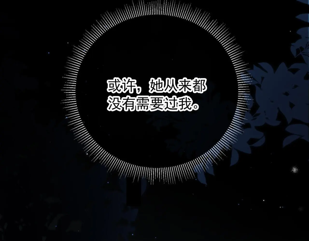 第16话 他急了 第17页