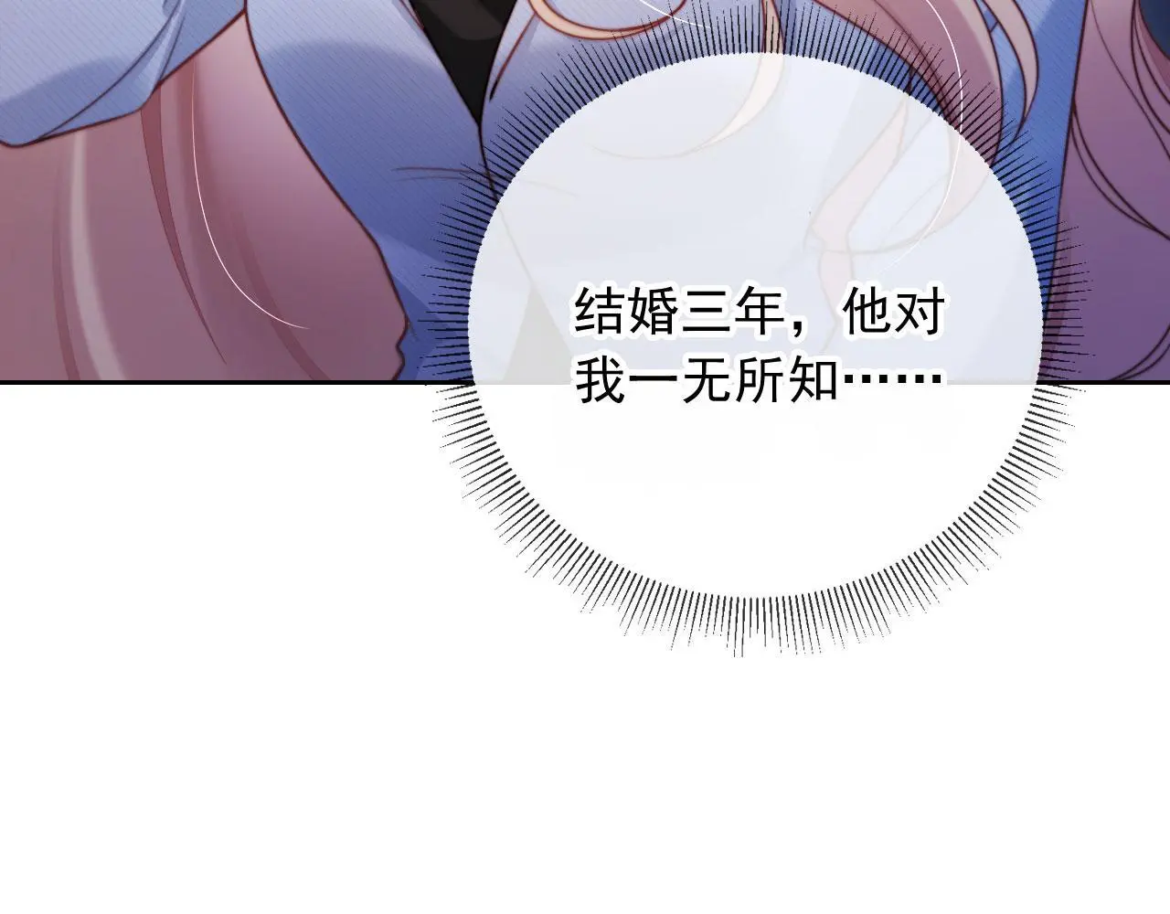 第16话 他急了 第22页