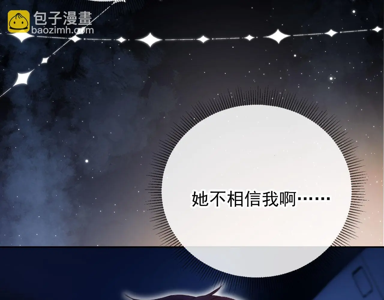 第16话 他急了 第32页