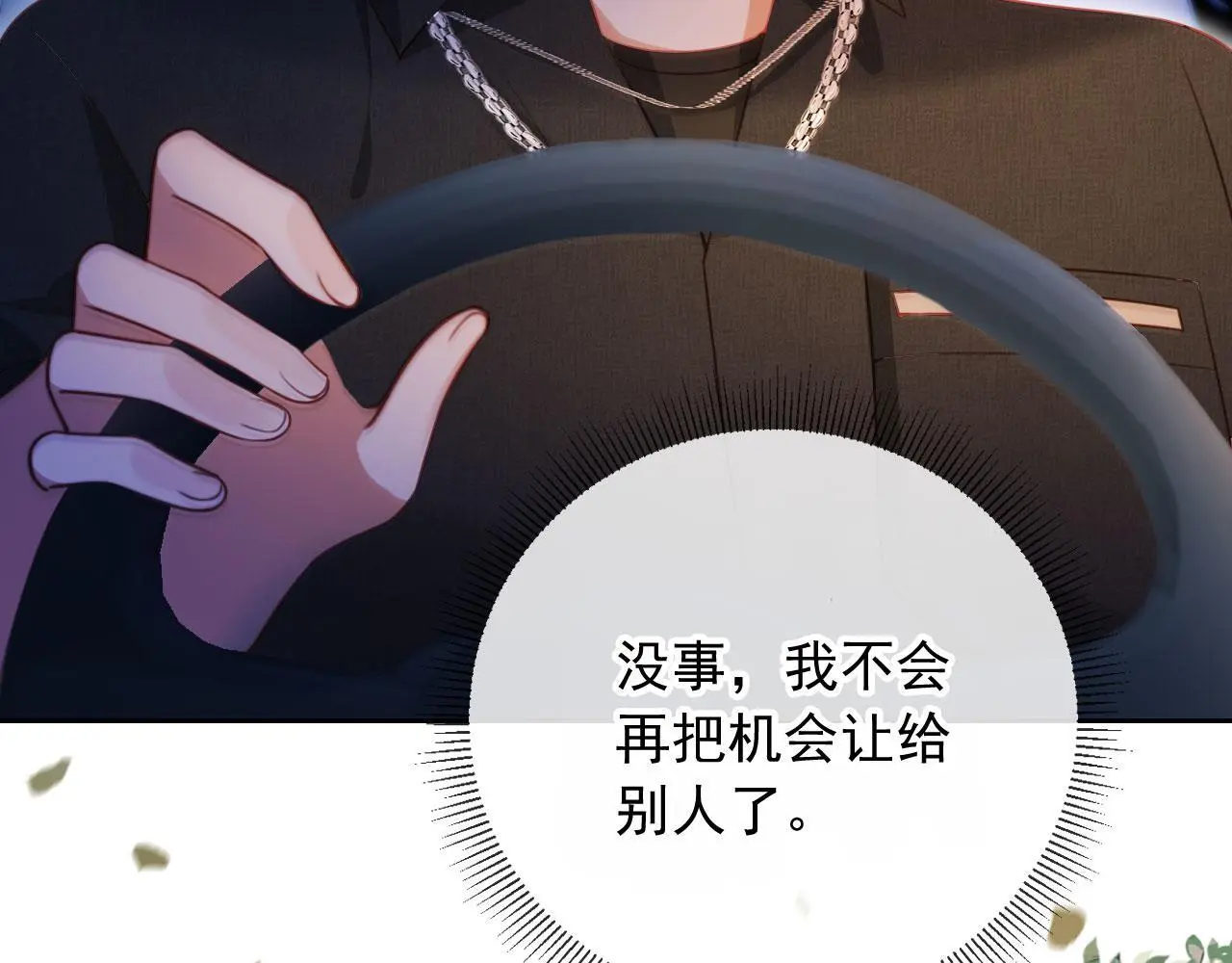 第16话 他急了 第34页