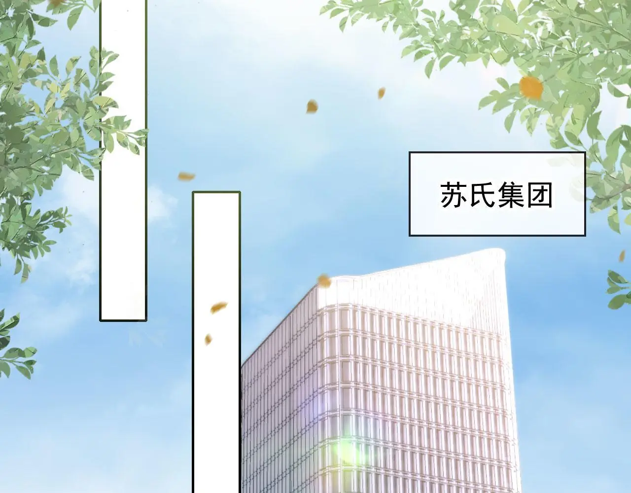 第16话 他急了 第36页