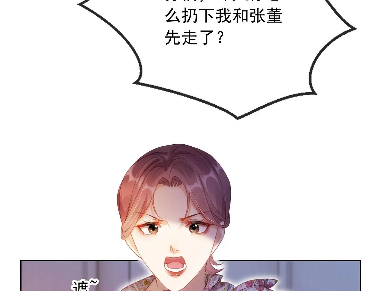 第16话 他急了 第38页