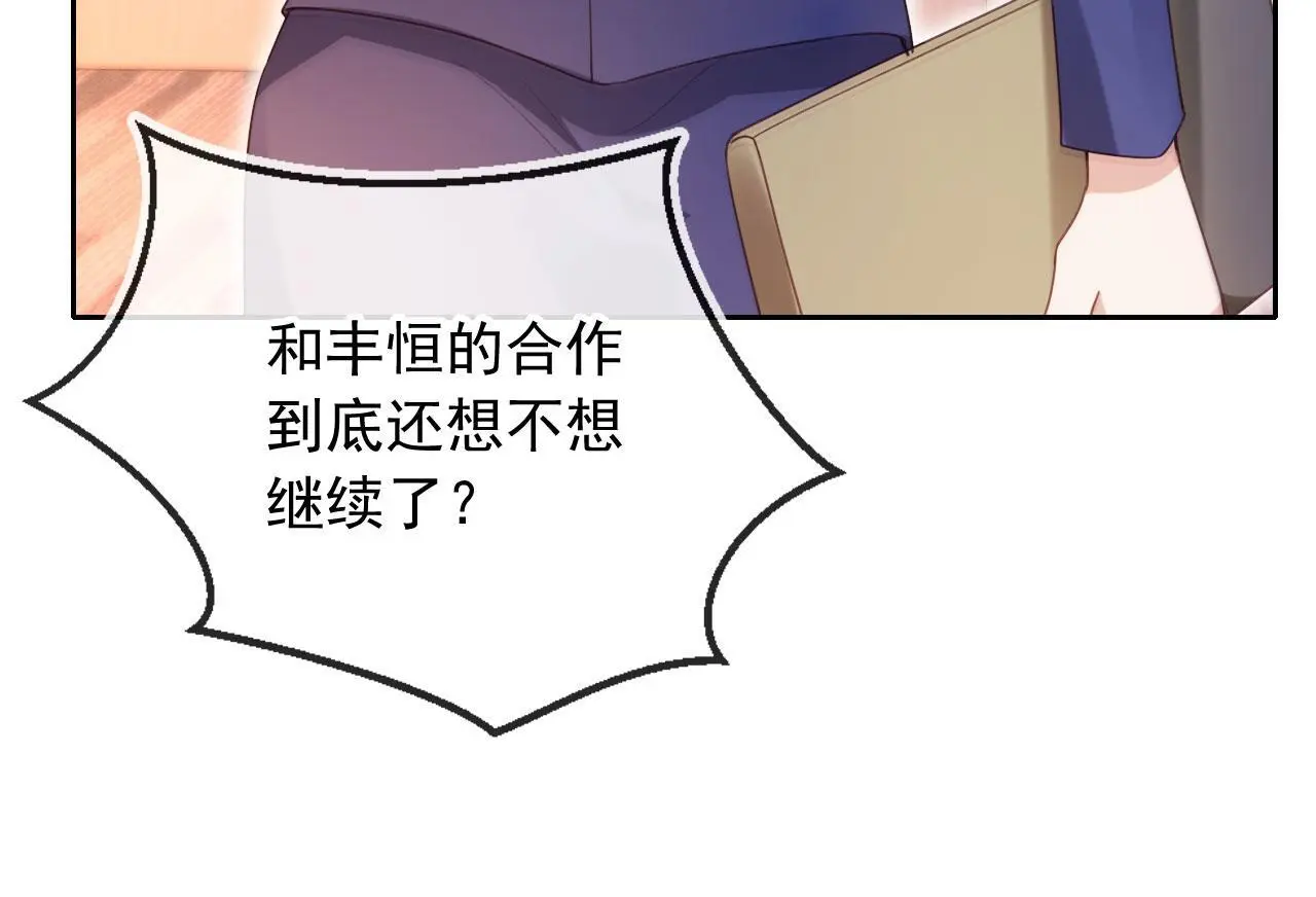 第16话 他急了 第40页