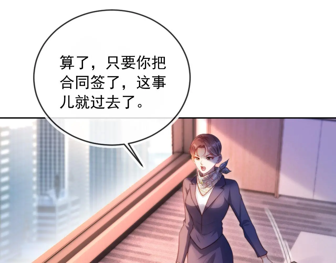 第16话 他急了 第41页