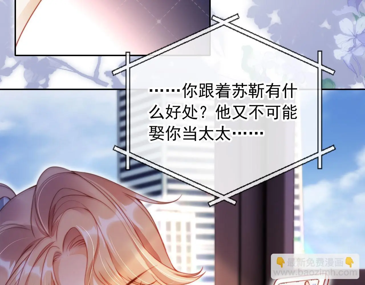 第16话 他急了 第44页