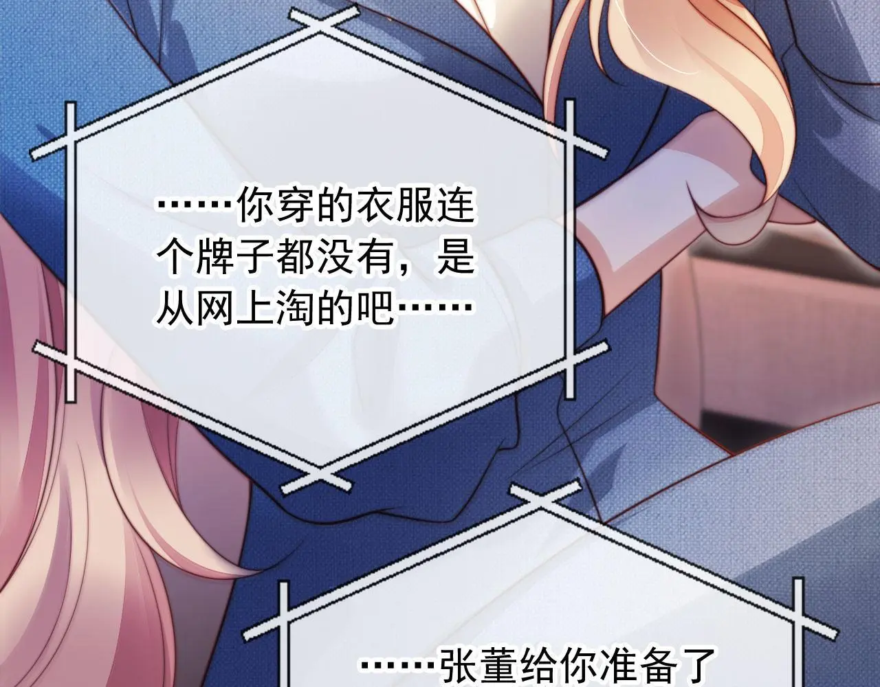 第16话 他急了 第46页