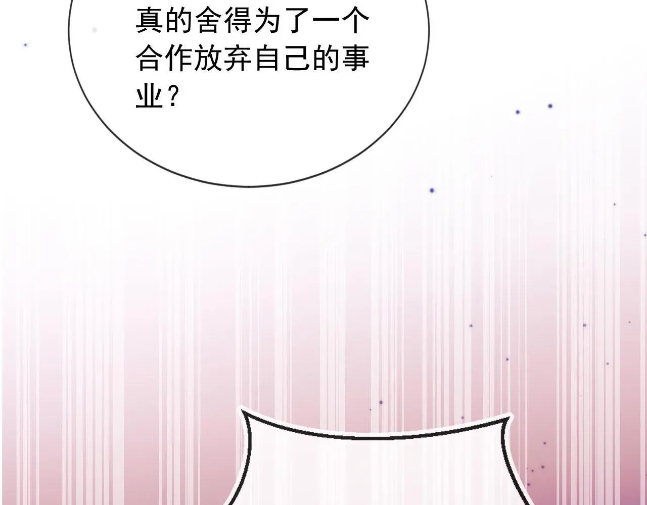 第16话 他急了 第53页
