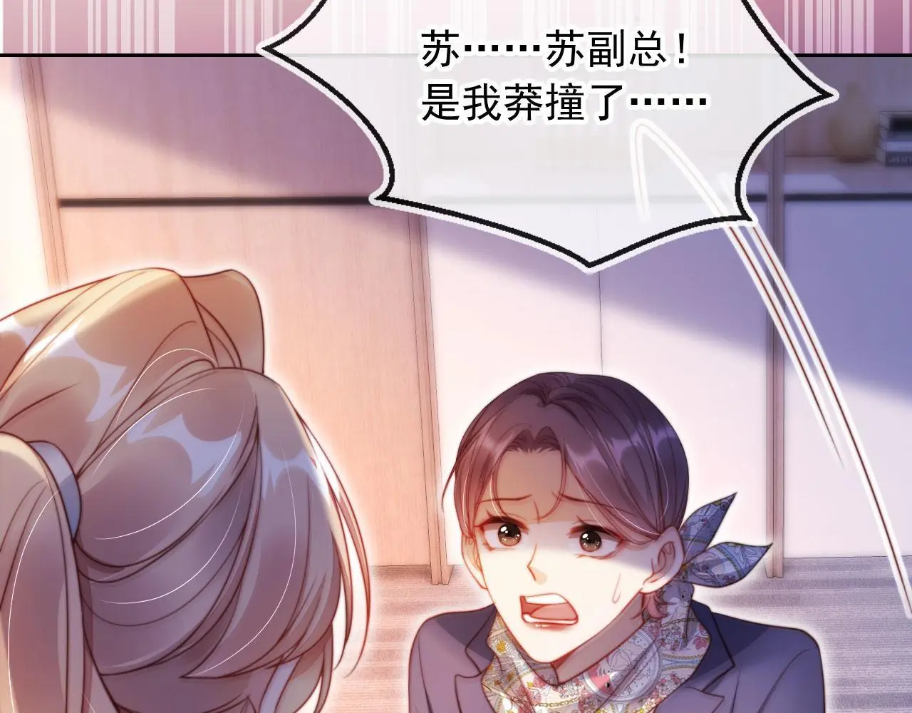 第16话 他急了 第54页
