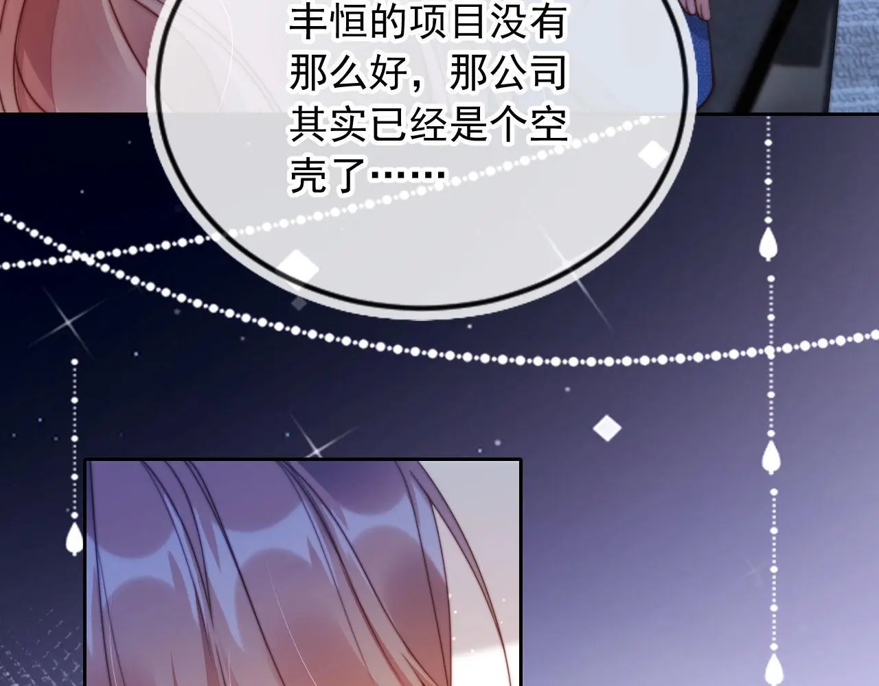 第16话 他急了 第56页