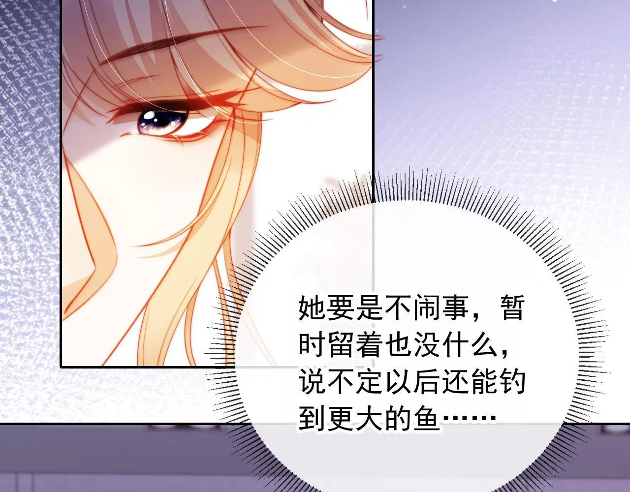 第16话 他急了 第57页