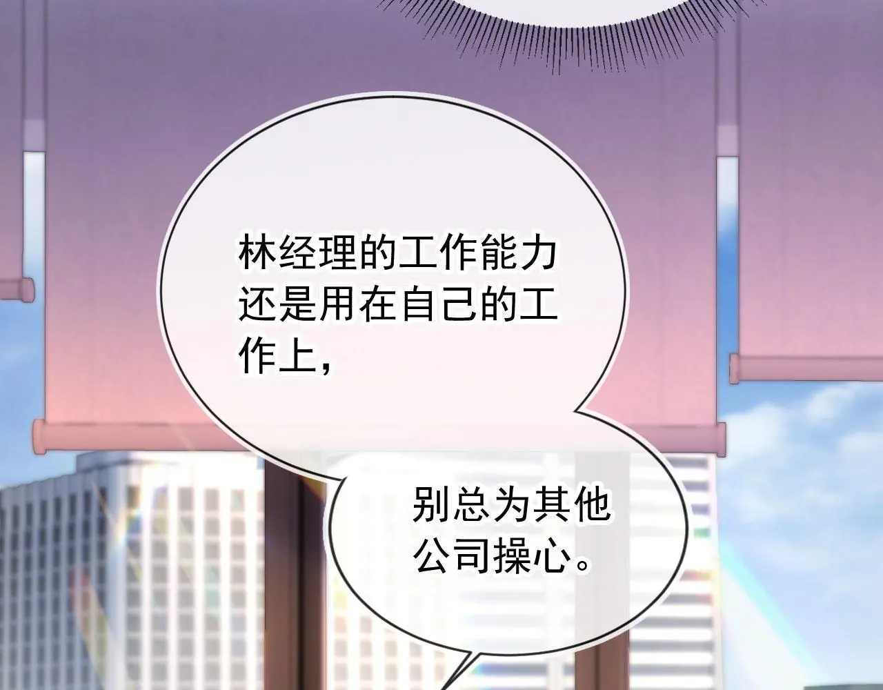 第16话 他急了 第58页