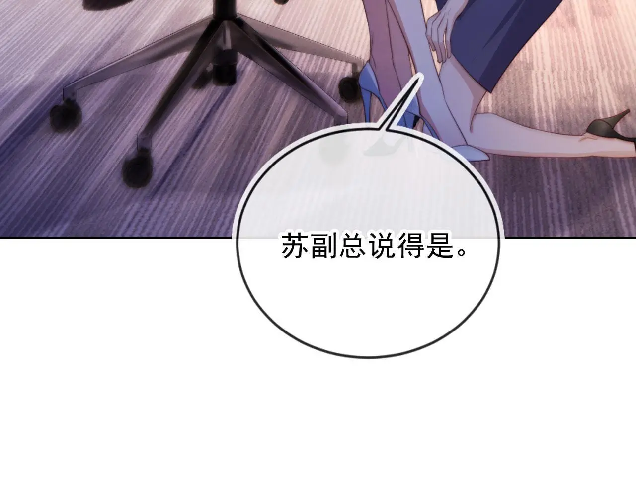 第16话 他急了 第60页