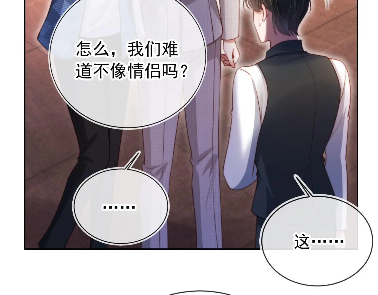 第16话 他急了 第66页