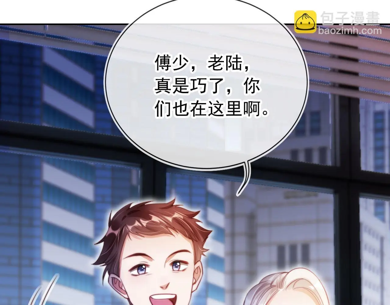 第16话 他急了 第67页