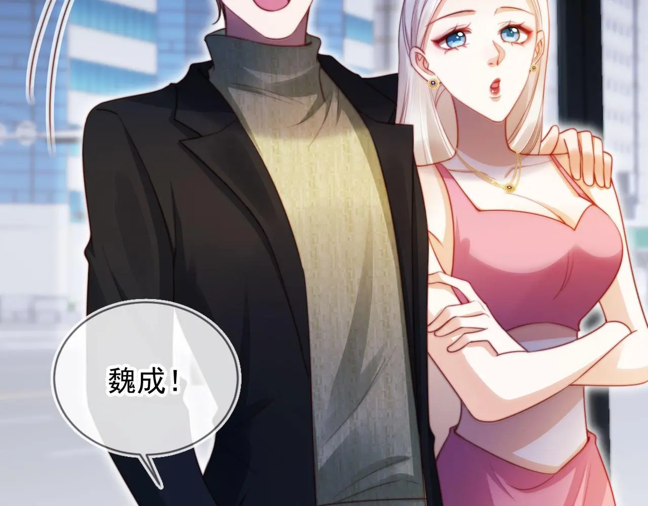 第16话 他急了 第68页