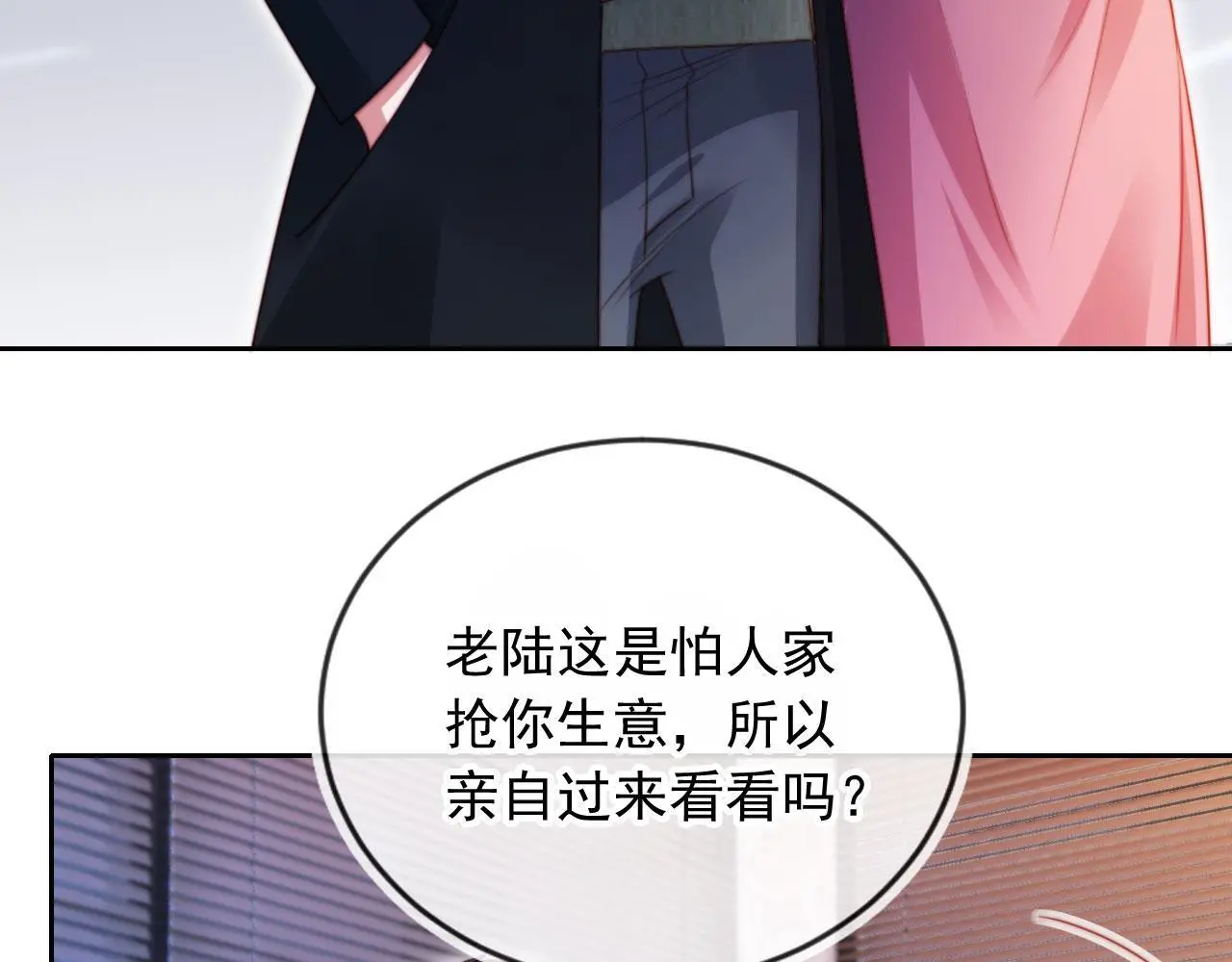 第16话 他急了 第69页