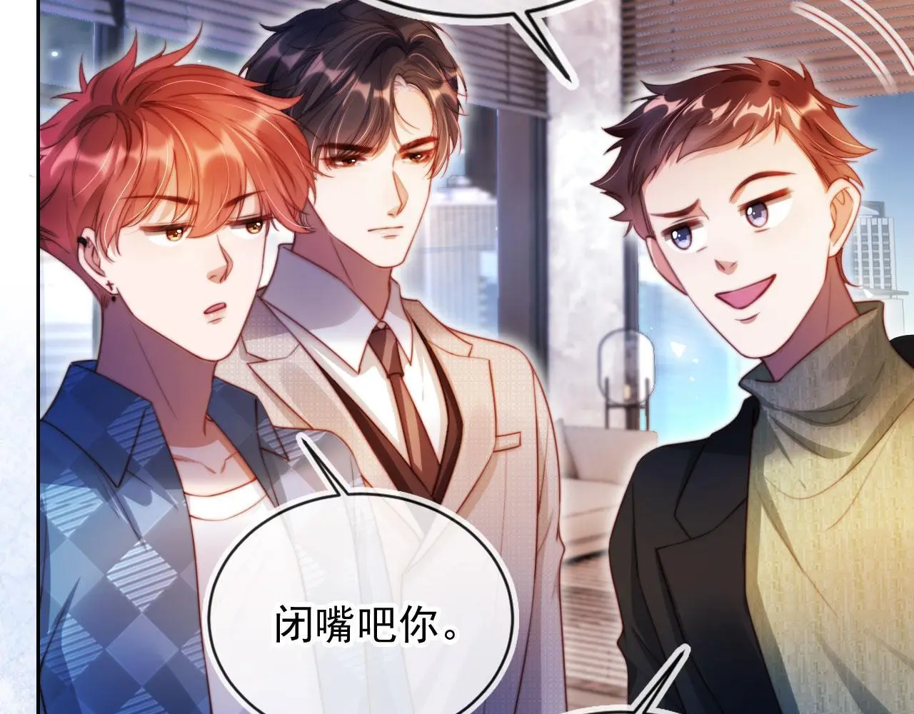 第16话 他急了 第70页