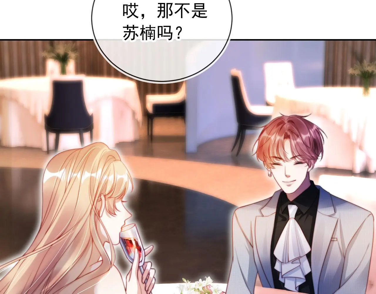第16话 他急了 第73页