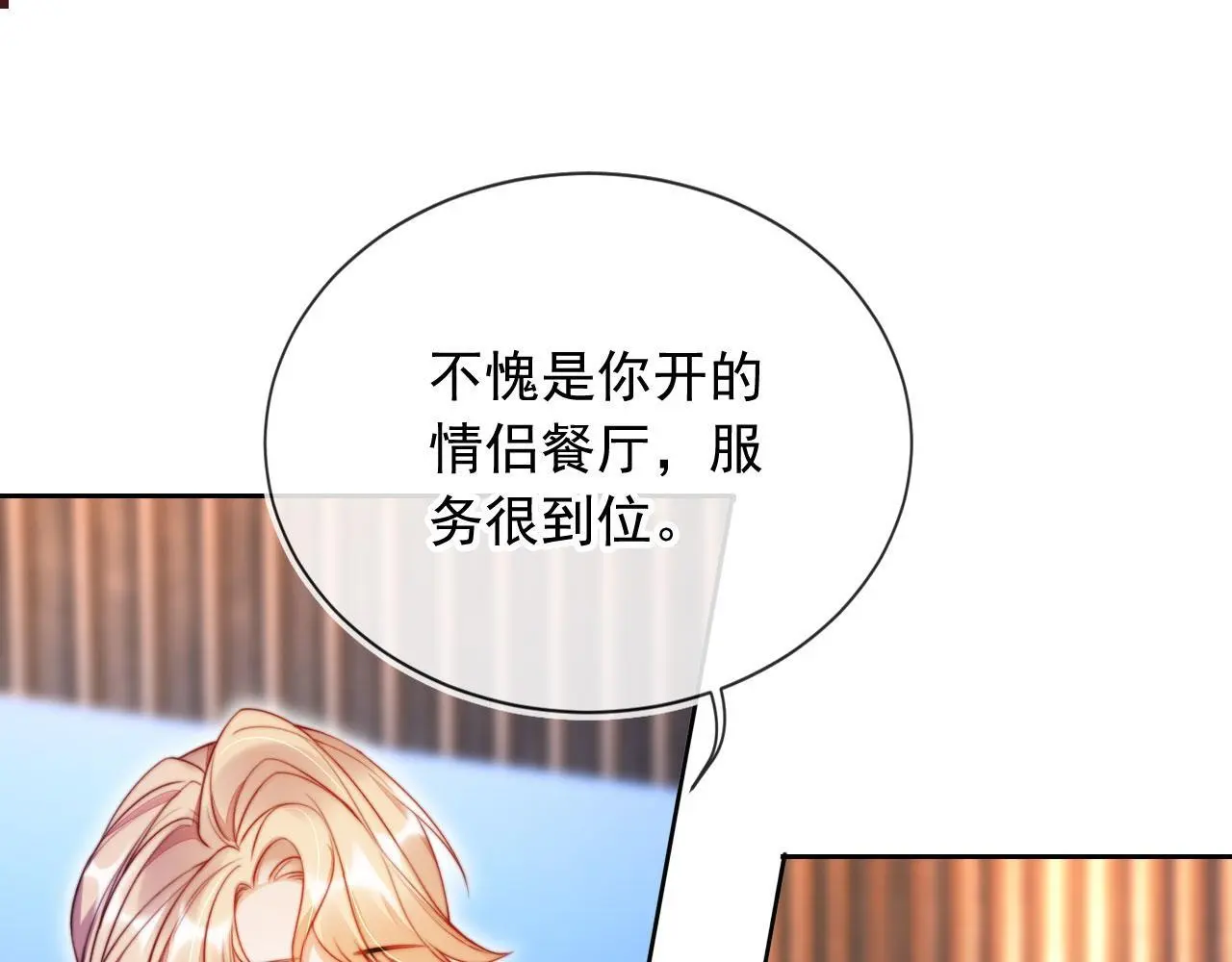 第16话 他急了 第80页