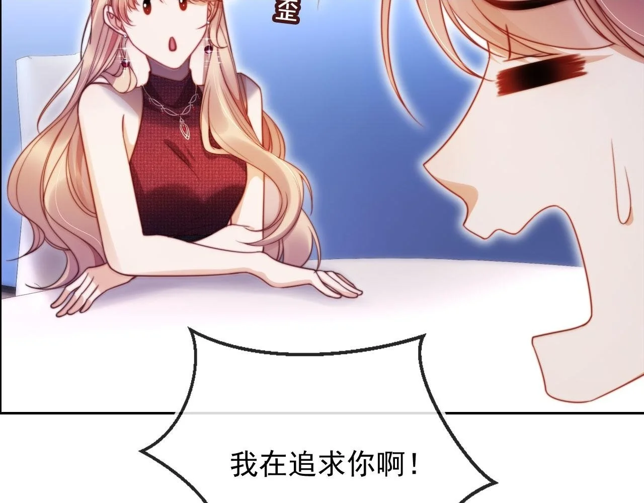 第16话 他急了 第86页