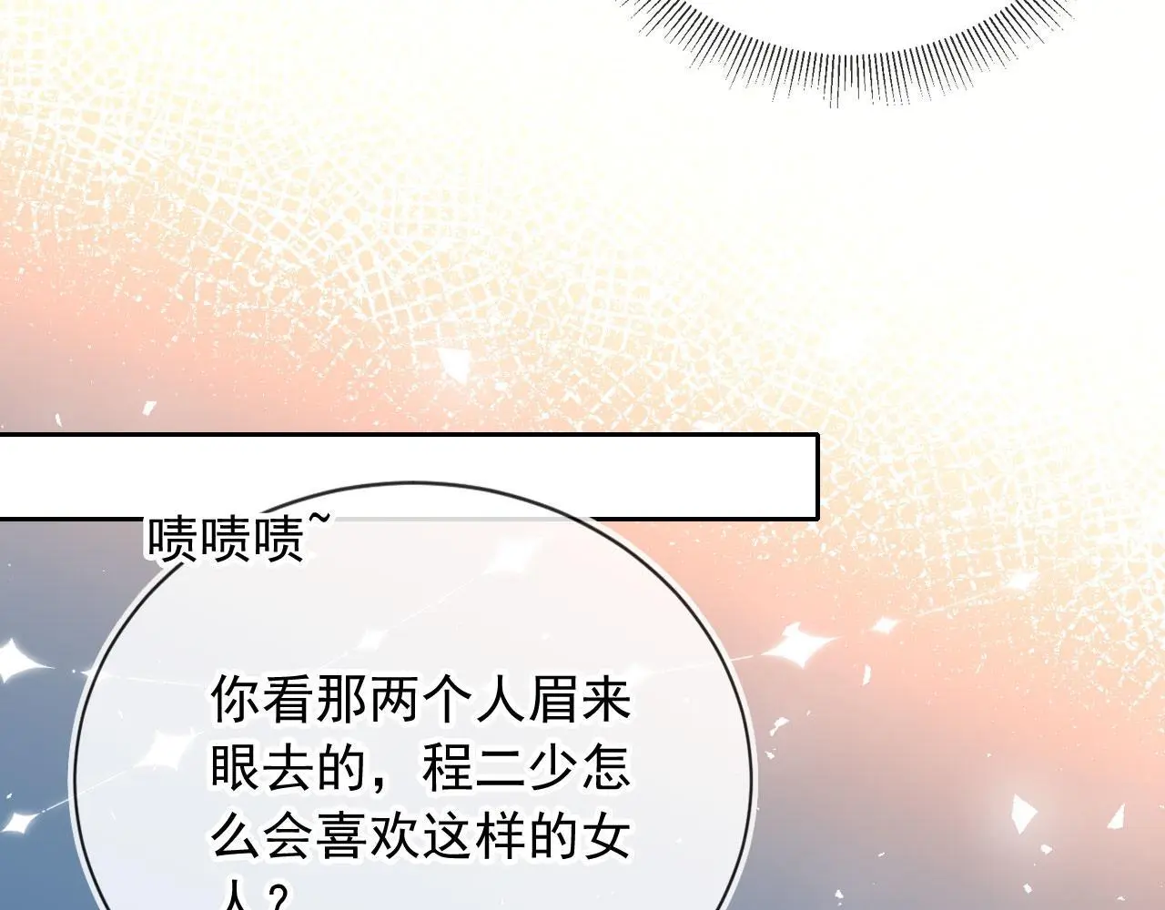 第16话 他急了 第89页