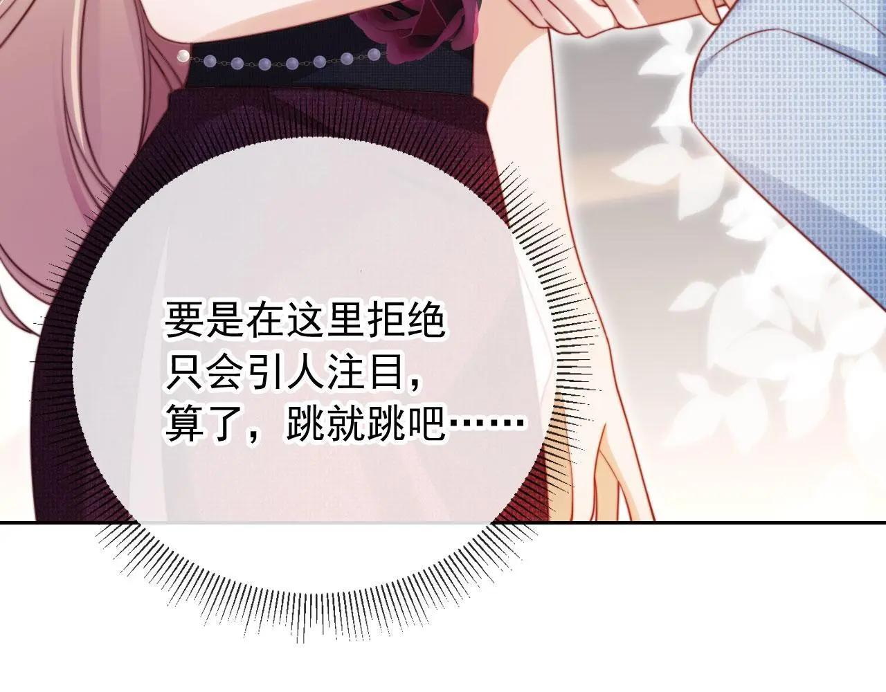 第16话 他急了 第95页