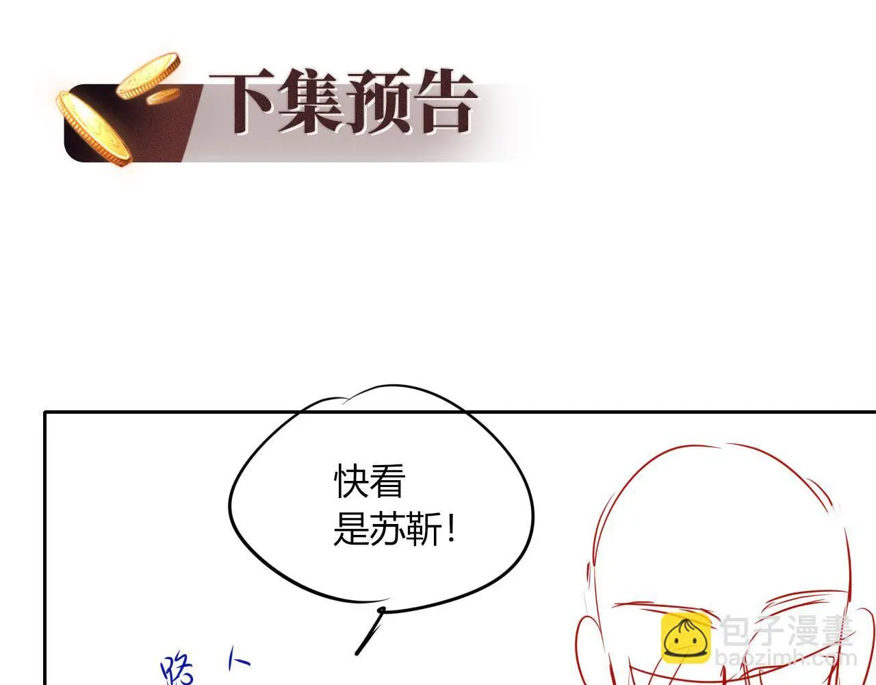 第16话 他急了 第118页