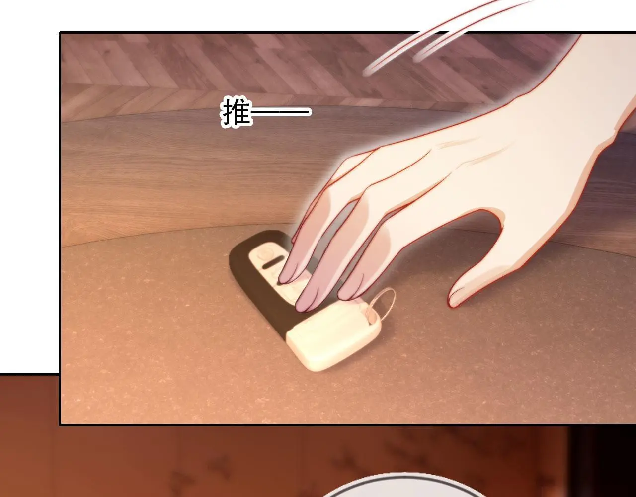 第15话 “英雄救美” 第5页