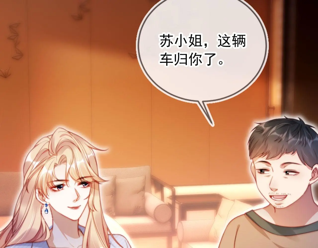 第15话 “英雄救美” 第6页