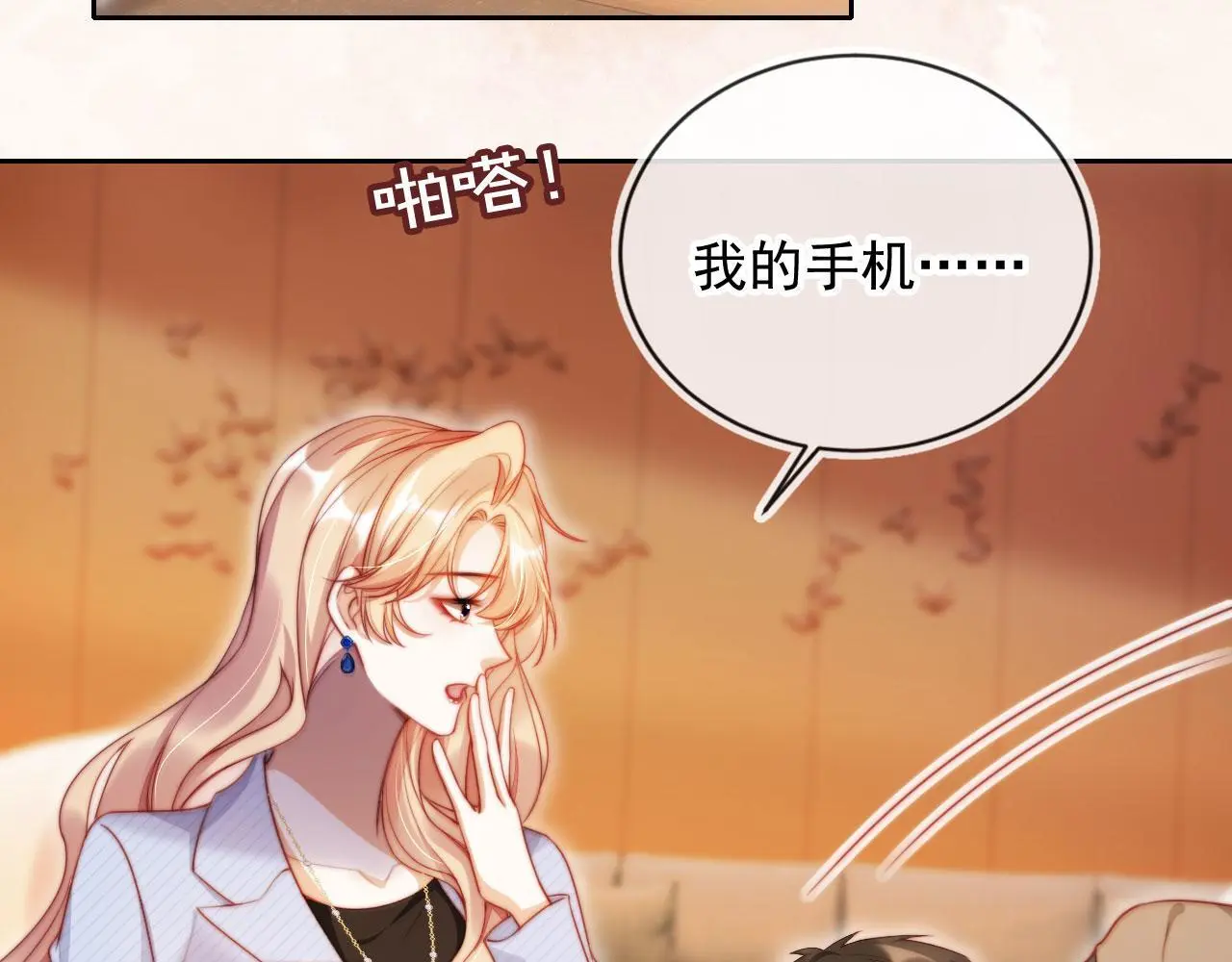 第15话 “英雄救美” 第16页