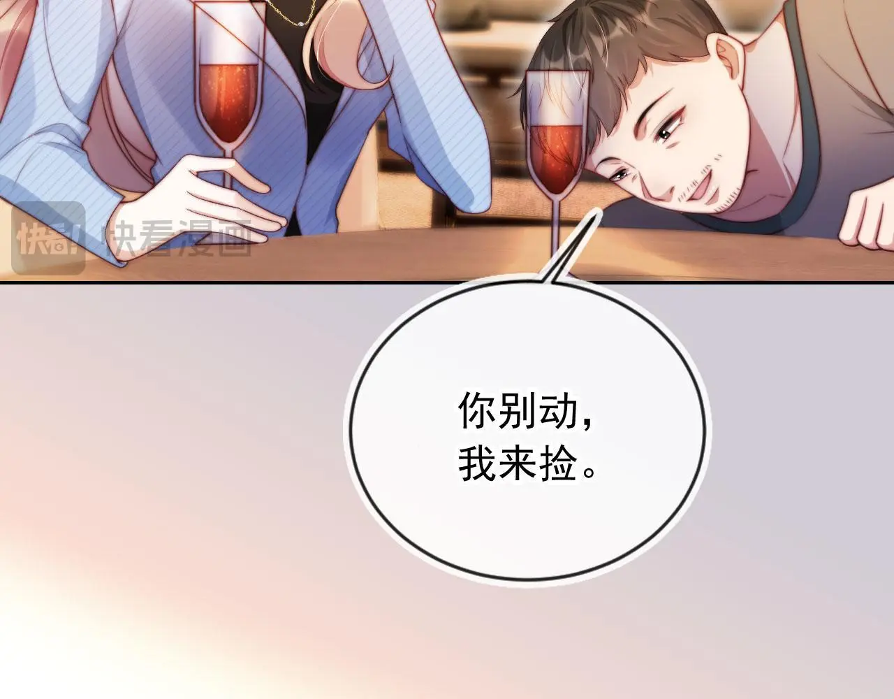 第15话 “英雄救美” 第17页