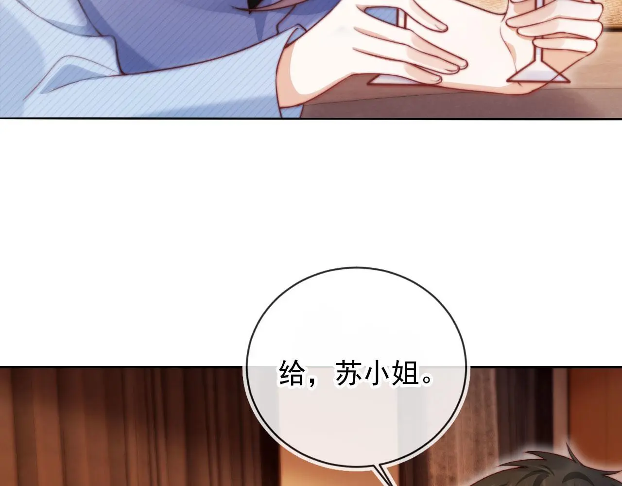 第15话 “英雄救美” 第20页