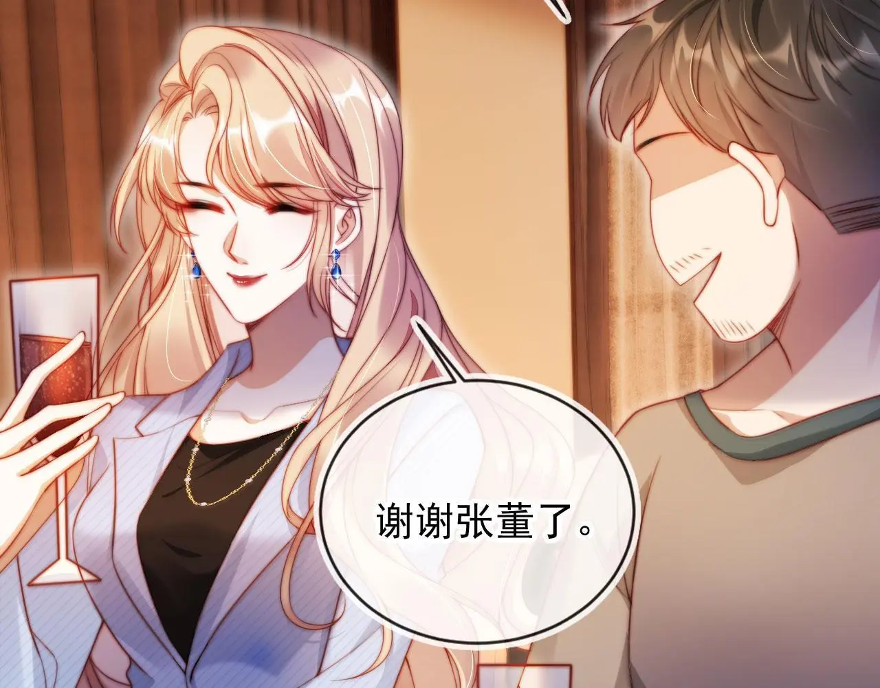 第15话 “英雄救美” 第21页