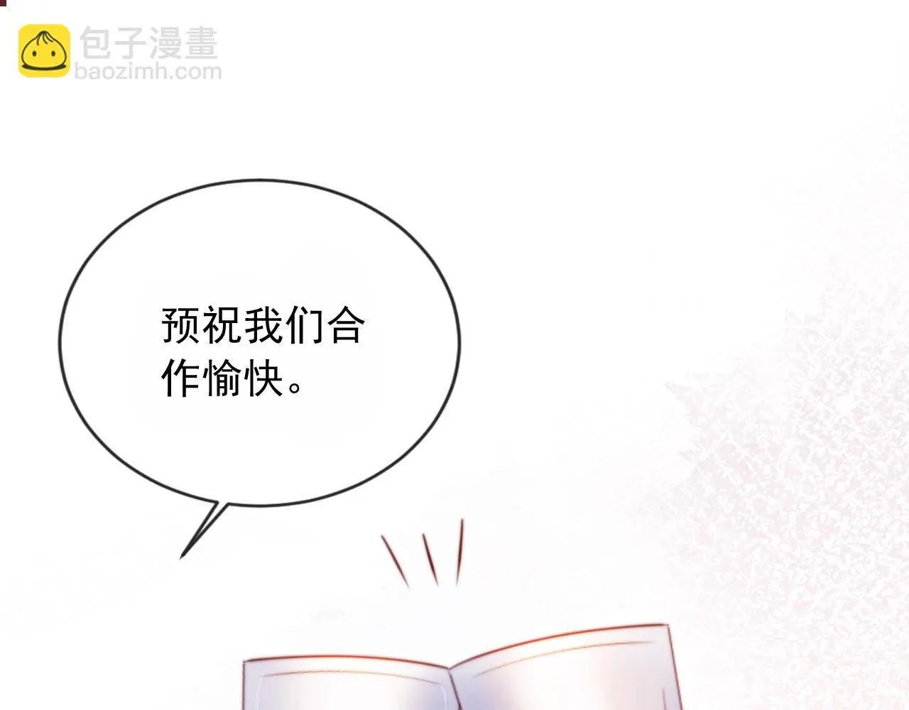 第15话 “英雄救美” 第23页