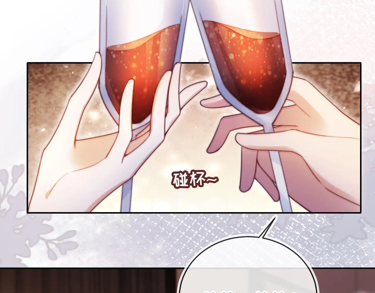 第15话 “英雄救美” 第24页